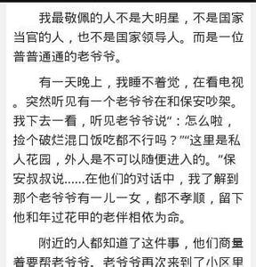 一个问题_400字