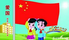 爱国近、现代诗词