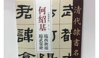 颂主荣_500字