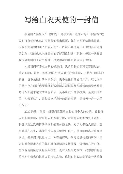 一年级字母：写到白色天使字母_250字