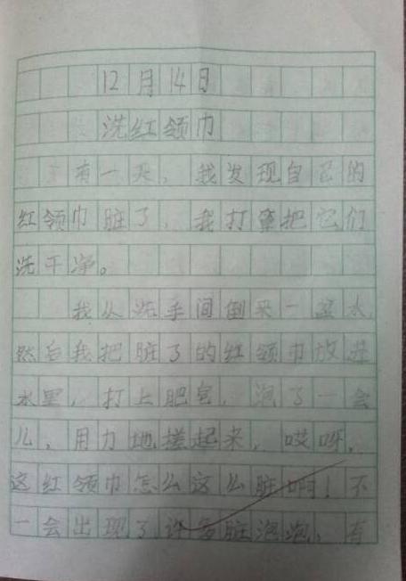 洗红色围巾_400字