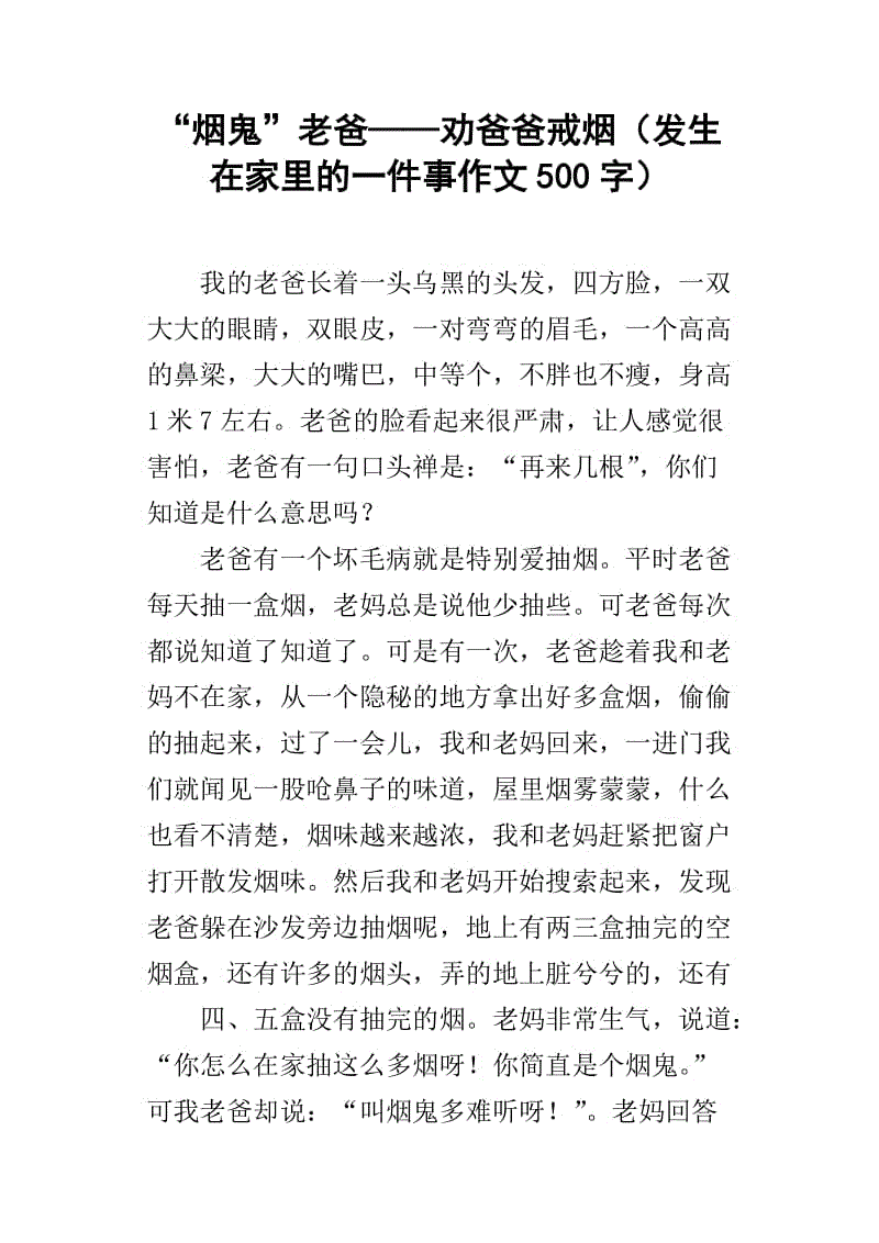 幸福的幸福_300字
