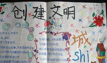 文明在我们身边_300字