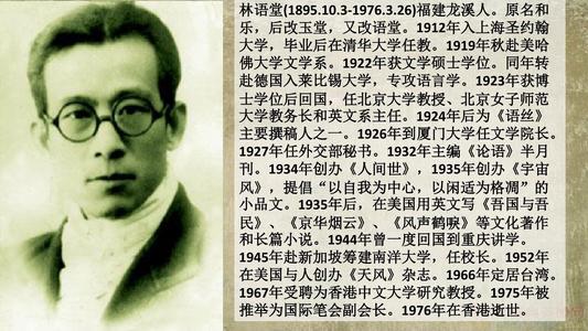 名人故事：林玉塘，请学生吃长升_350字