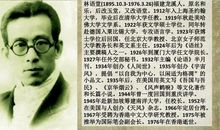 名人故事：林语堂上课请学生吃长生果_350字