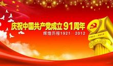 喜迎十八大诗歌：迎接党的十八大_50字