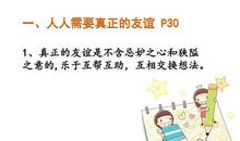 真挚的友谊_1200字