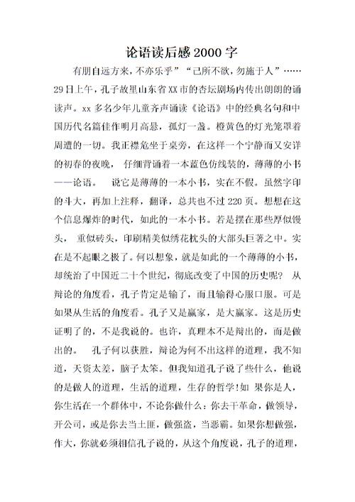 阅读_2000字后，“回忆起母亲”