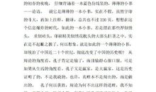 《回忆我的母亲》读后感_2000字