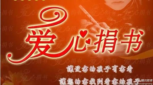 我为集体_250字提供爱