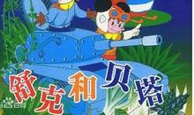 关于偶像的作文：郑渊洁，我心中的偶像_900字