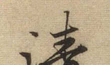 零碎的写写_750字