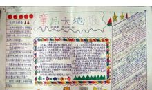 关于偶像的作文：永远的丰碑_650字