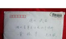 一年级书信：写给20年后的妈妈_150字