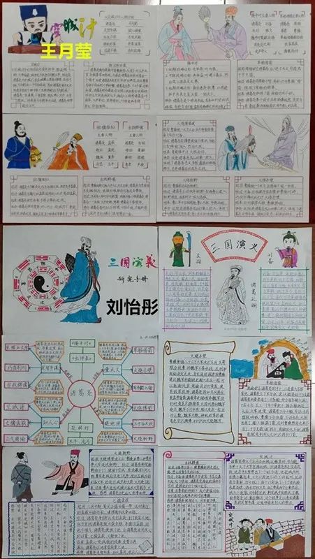 用偶像的组成：我的偶像zhuge梁_400字