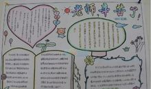 关于偶像的作文：我心中的偶像_200字