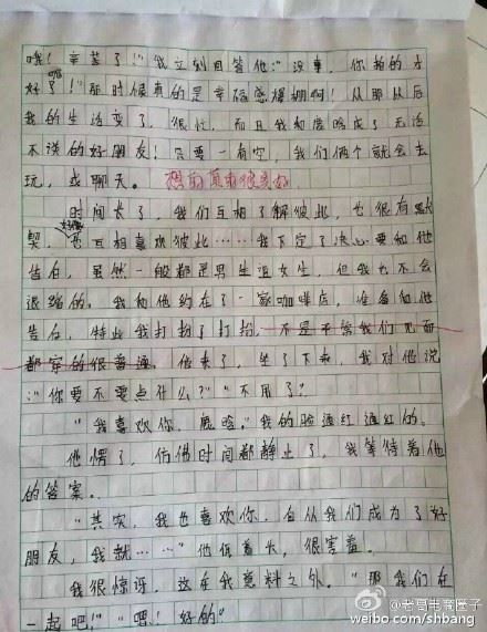 [PK Tour]偶像上的构成：我必须超越他_600字