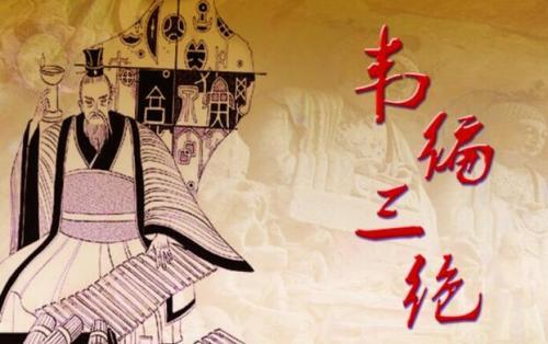 历史繁文：魏