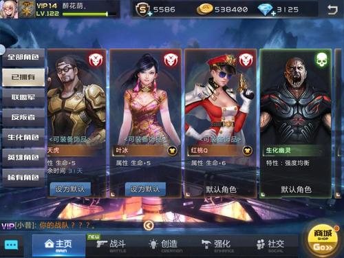 疾战
