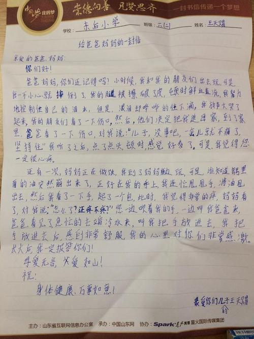 昨天写回复信，“我”_750字