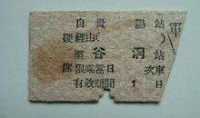 第一次乘火车_750字