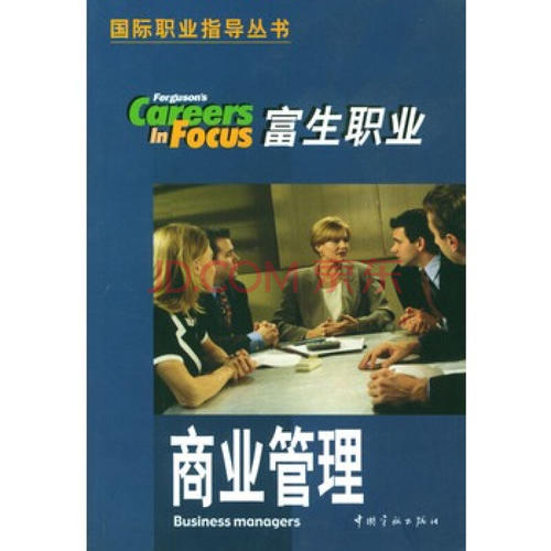 丰富的职业生涯