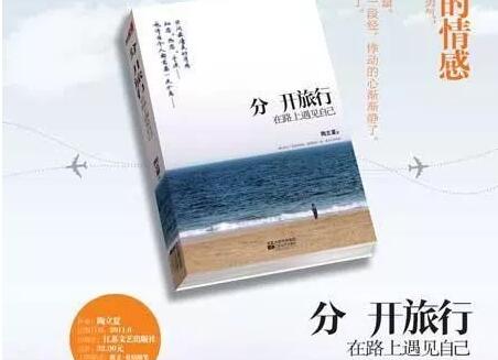 旅行_1500字