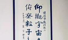 打油诗_100字