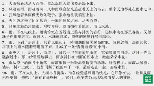 描述夏天的好句子_3000字