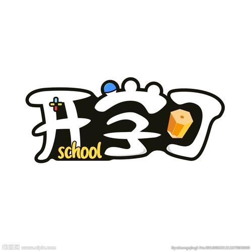 开始学校_650字