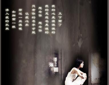 每天都在下雨_200字