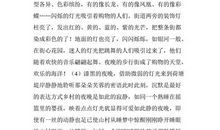 描写夏季夜晚的句子_650字