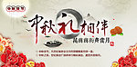 中秋_150字