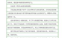 关于雨的作文：春雨依旧人渐远_1500字