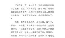 关于雨的作文：春雨_2000字