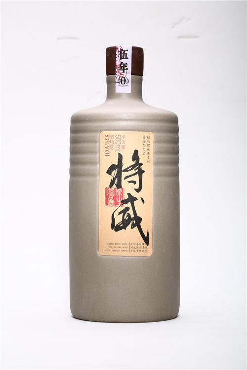 放好
