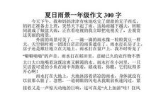 一年级童话寓言作文：飞越太平洋_400字