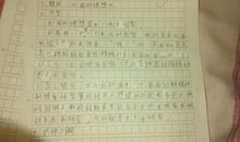 一年级叙事作文：一个人走夜路_400字