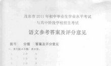 2007年广东省茂名市中考作文题