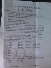 2007年，湖南永州市