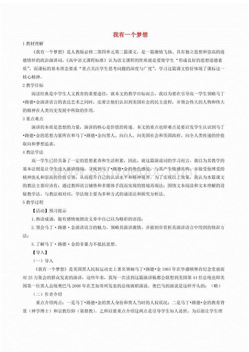 高易莹：沿着心脏召唤2_1200字