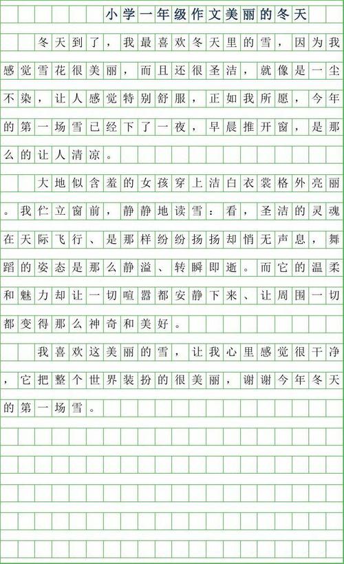 一年级叙事组成：生活照片_350字