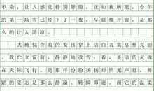 一年级叙事作文：一张生活照_350字