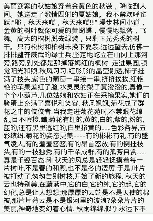 一年级写作组成：秋季果园_200字