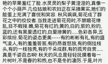 一年级写景作文：秋天的果园_200字