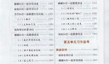 一年级写景作文：秋天的梅花鹿_150字