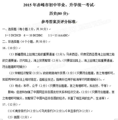 2007年内蒙古赤峰市
