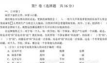 2007年四川省资阳市中考作文题