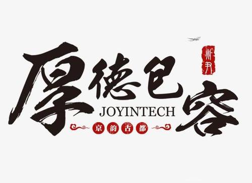 这是你教堂，我会容忍_800字
