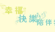 幸福依旧存在_200字